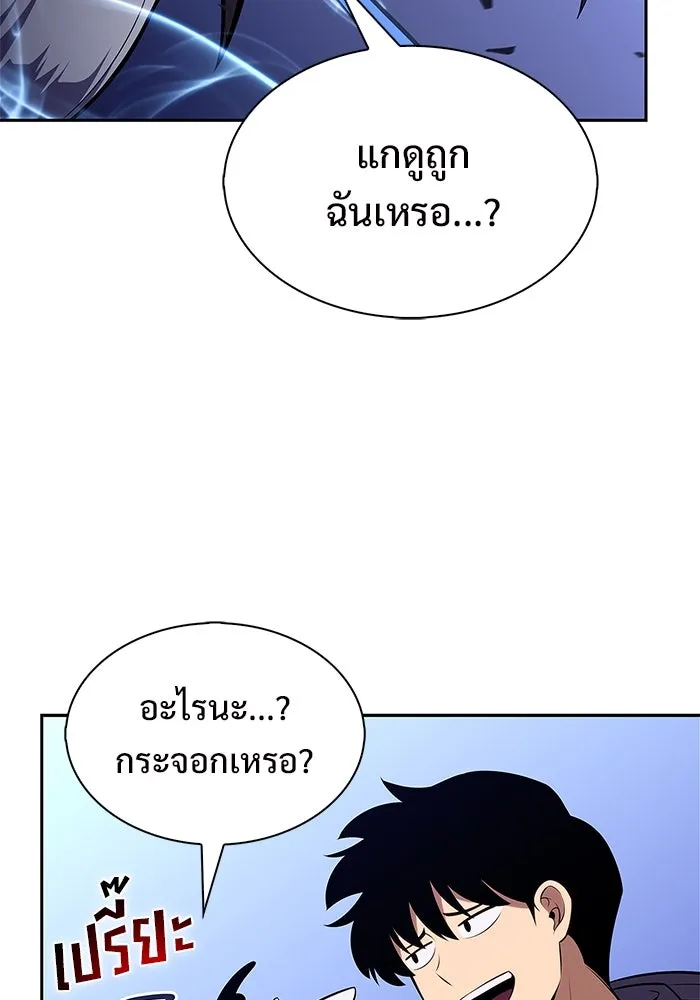 ผู้เล่นหน้าใหม่เลเวลแมกซ์ ตอนที่ 206 มาสเตอร์ฝึกสัตว์ (4) รูปที่ 85