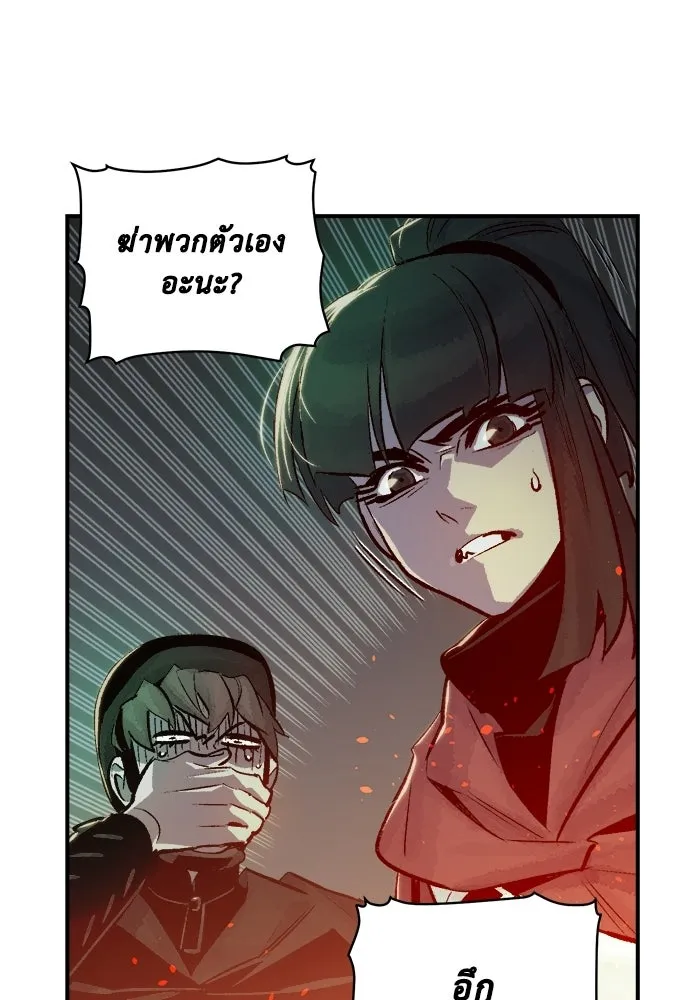 The Lone Necromancer ตอนที่ 16 รูปที่ 91