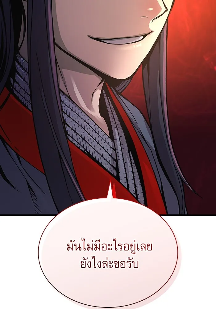 ลับลางลวง ตอนที่ 35 ต้นตอของเครื่องหมาย รูปที่ 46