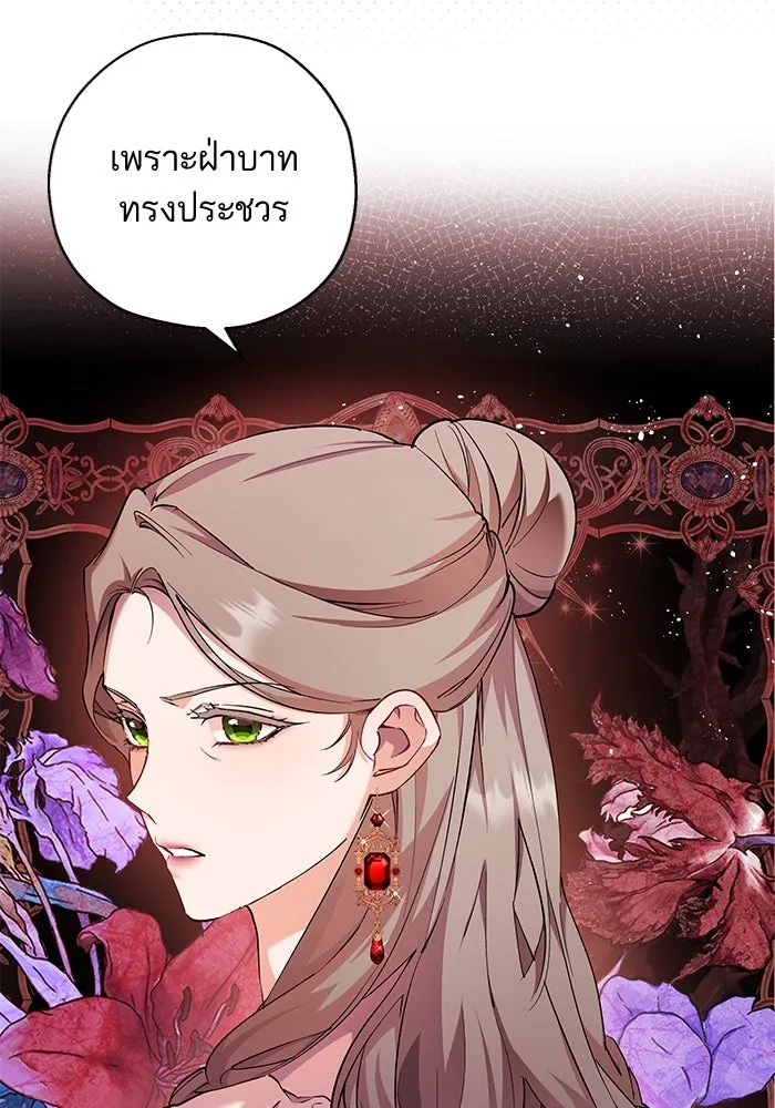 หวานใจสุดโหดโหมดเชื่อง ตอนที่ 64 รูปที่ 25