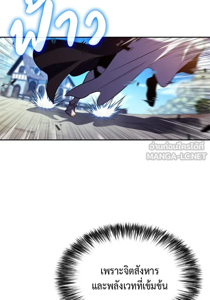 ลูกชายคนเล็กของดยุกคือมือสังหาร ตอนที่ 59 รูปที่ 15
