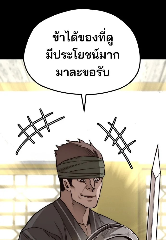 เส้นทางสู่เทพมาร ตอนที่ 58 รูปที่ 40