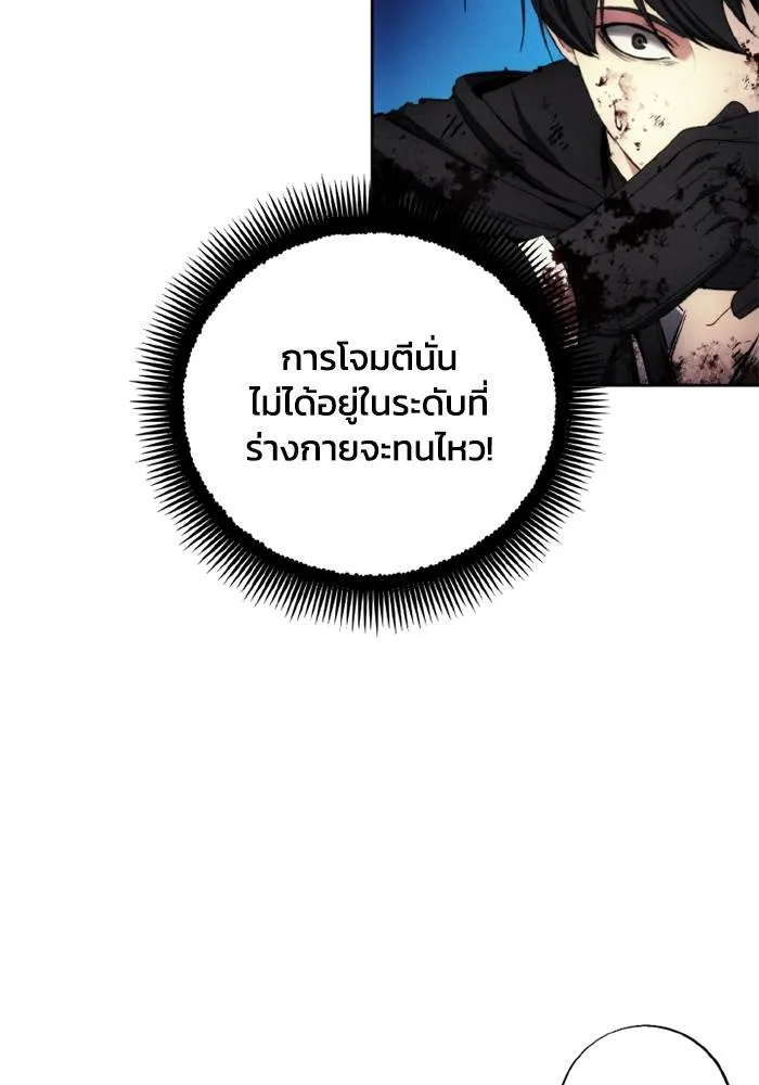 ศึกชิงบัลลังก์เทพเจ้ ตอนที่ 114 รูปที่ 91