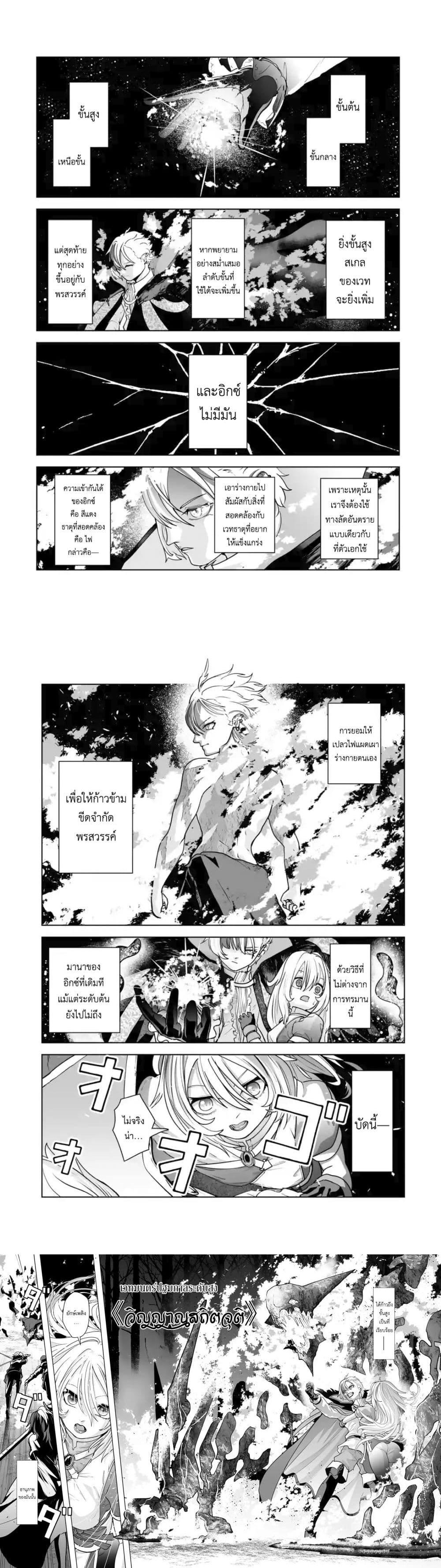 Manga-lc-com อ่านมังงะ อ่านการ์ตูน ออนไลน์ ฟรี Akuyaku Kizoku ga Hirakinaotte Hametsu Furagu o Jitsuryoku de Hataki Otteitara, Itsunomanika Hirointachi Kara Eiyuushi Sareru you ni Natta ken ตอนที่ 1 2 3 4 5 6 7 8 9 10 11 12 13 14 ฟรี ไม่มีโฆษณา Manga-lc - อ่าน มังงะ อ่าน การ์ตูน ออนไลน์ อ่านมังงะ ฟรี