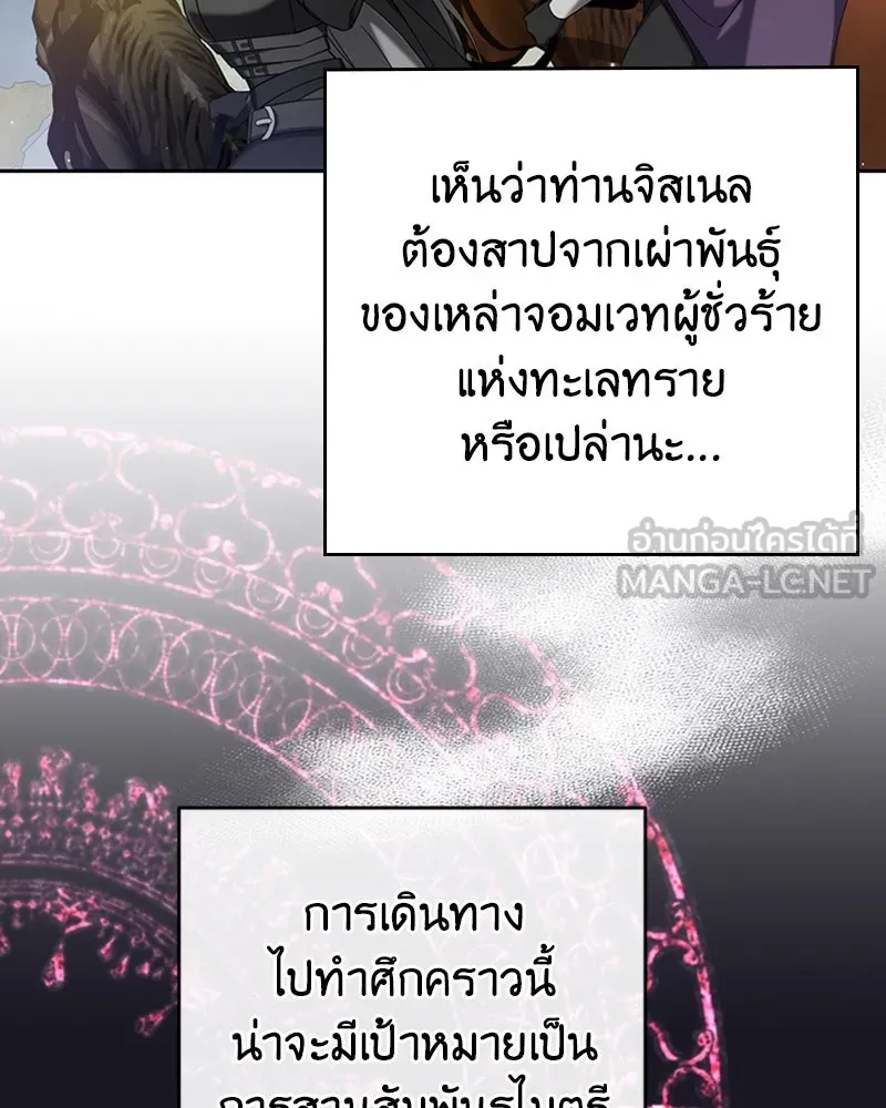 ภารกิจไล่ตามลุค บีเชล ตอนที่ 31 รูปที่ 15