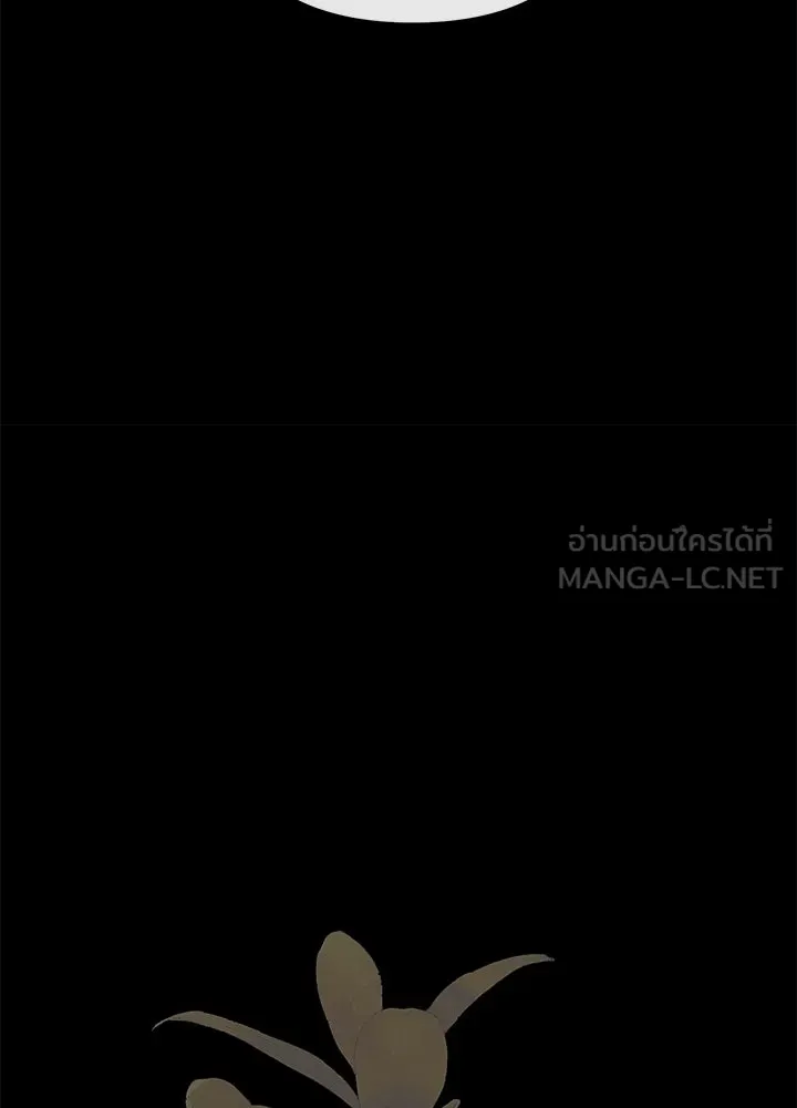 องค์ชายผู้อื้อฉาว ตอนที่ 111 รูปที่ 90