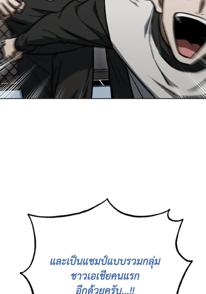 ราชาแห่งอ็อกทากอน ตอนที่ 134 รูปที่ 16