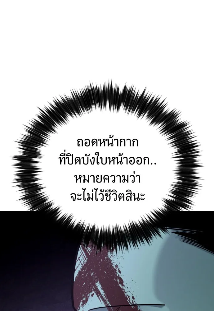 มือพิพากษา ตอนที่ 25 รูปที่ 4