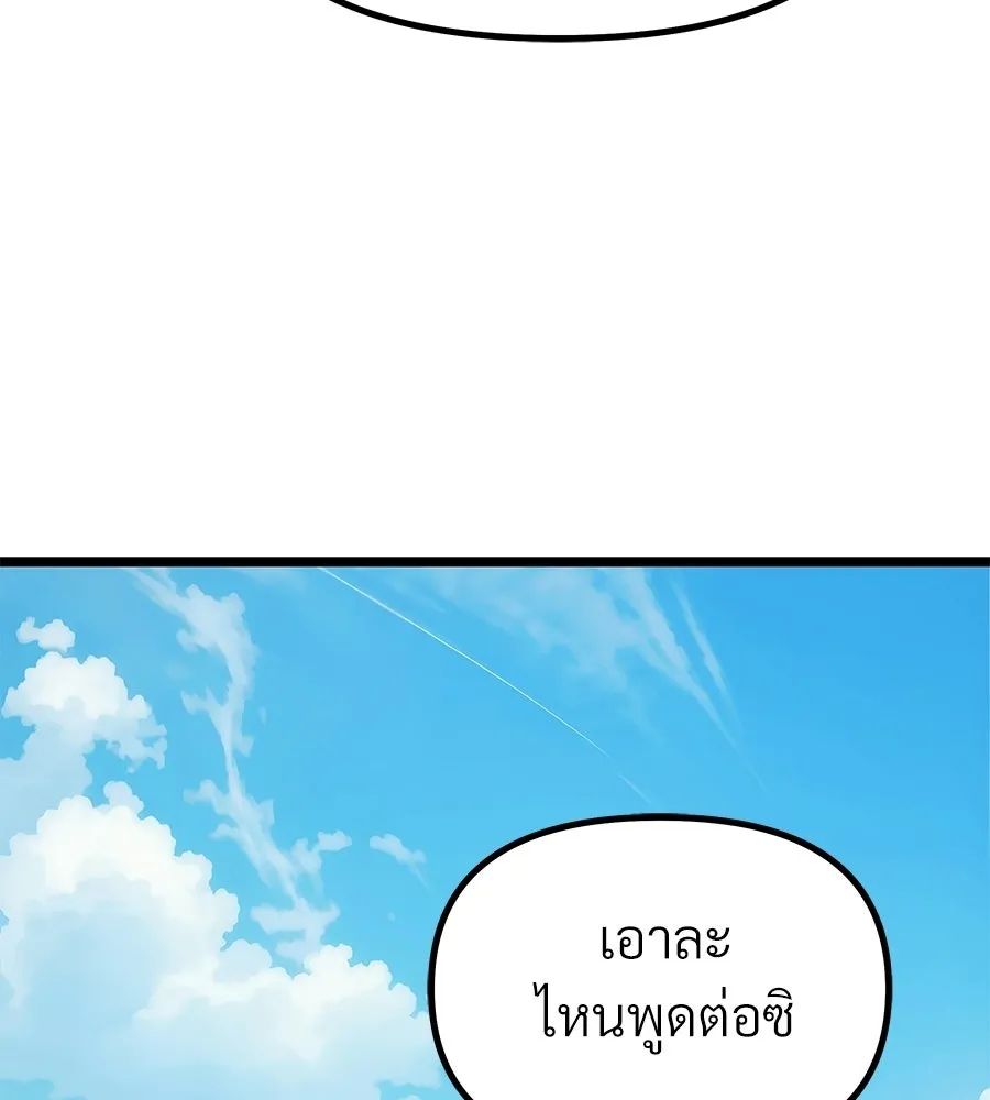 จอมเวทคนเลี้ยงแกะ ตอนที่ 4 รูปที่ 259