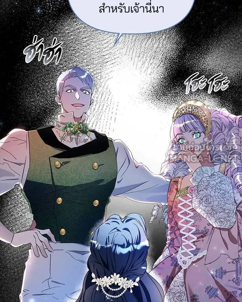 คนรักตายกลายเป็นทรราช ตอนที่ 14 รูปที่ 96