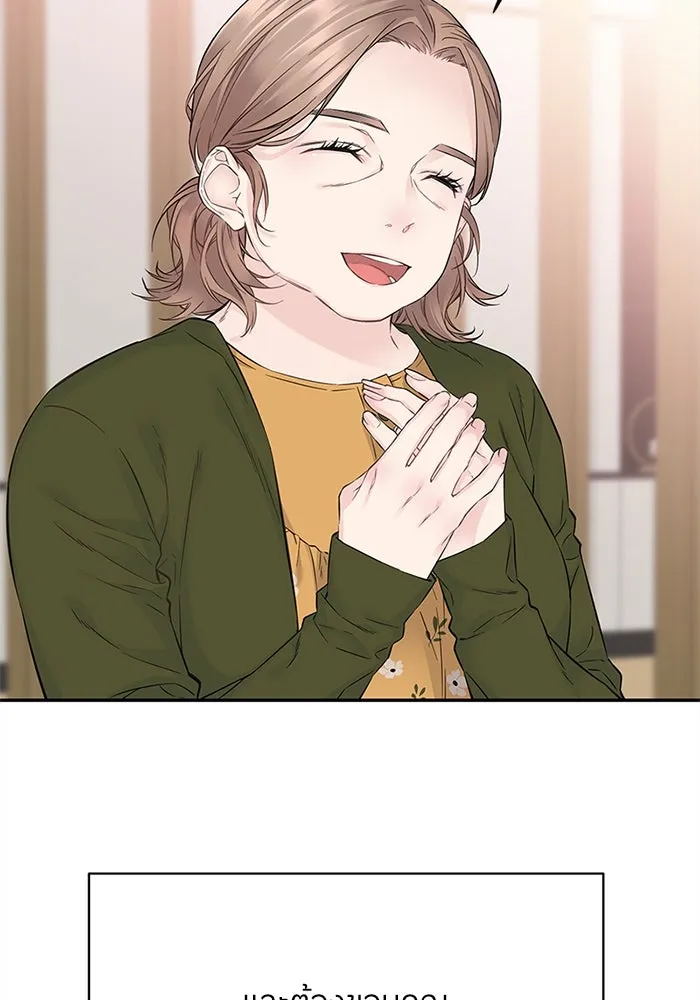 สลับรัก สลับชะตา ตอนที่ 10 รูปที่ 97