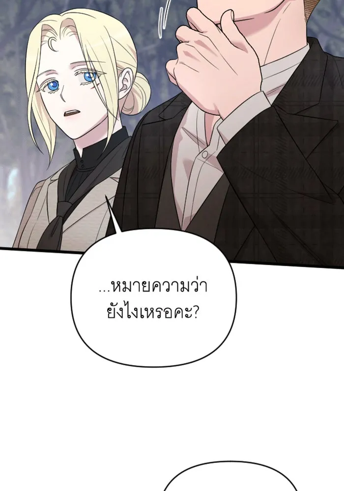 จำเลยหัวใจ ตอนที่ 43 รูปที่ 41