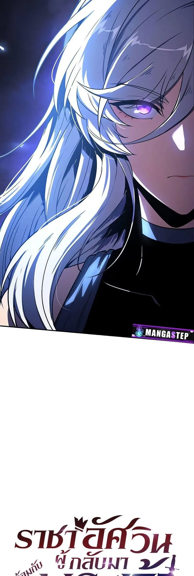 The Knight King Who Returned With a God ตอนที่ ตอนที่ 121 รูปที่ 10