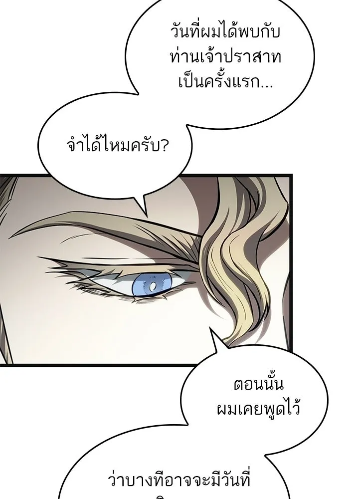 หลังวันสิ้นโลก ตอนที่ 220 รูปที่ 68