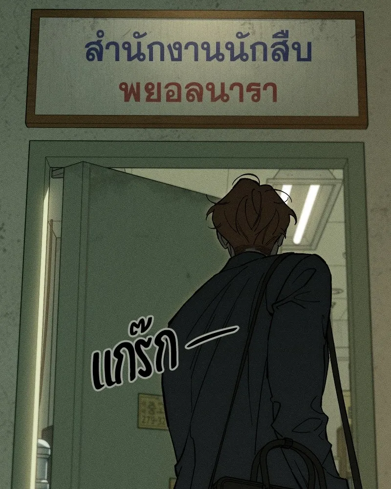 บุปผารุ่มราคะ ตอนที่ 95 รูปที่ 40