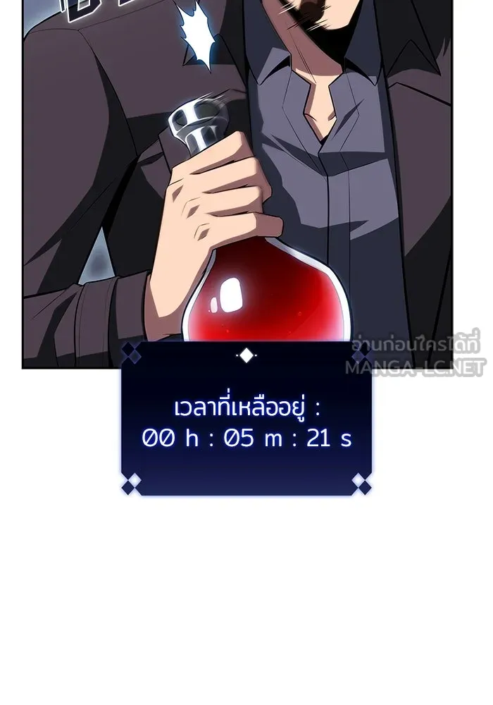 ผู้เล่นหน้าใหม่เลเวลแมกซ์ ตอนที่ 105 หายนะทั้ง 3 (1) รูปที่ 6