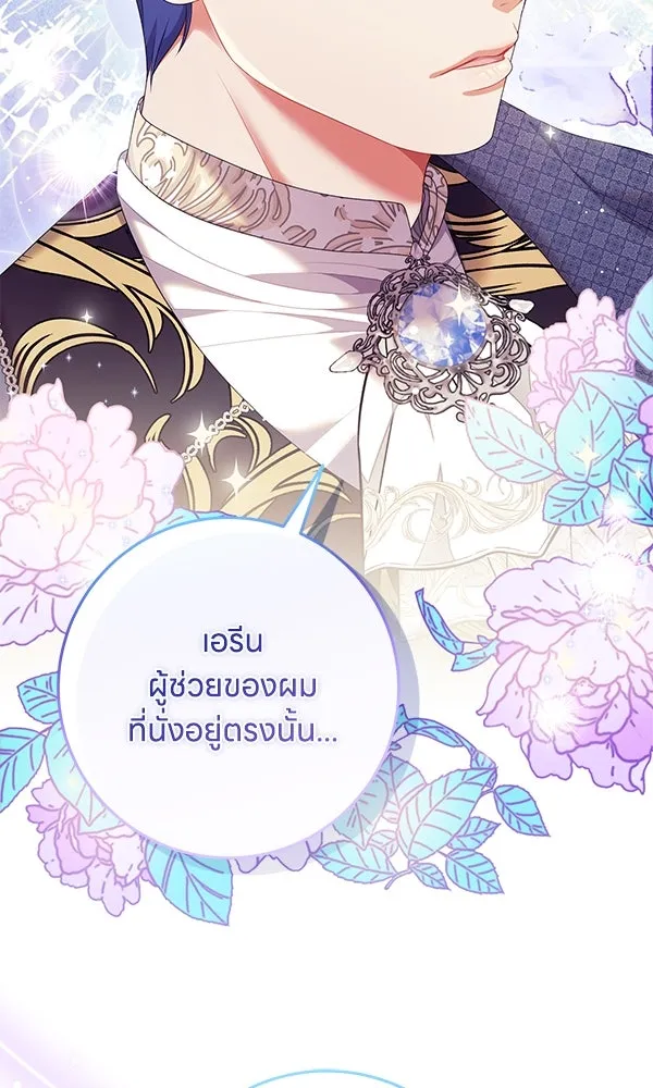 ครอบครัวผิดแผน ตอนที่ 31 รูปที่ 62
