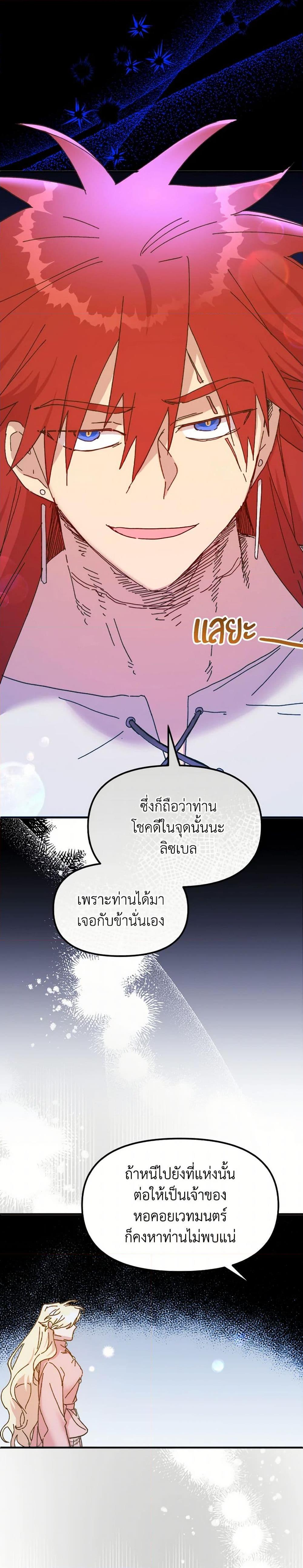 Manga-lc-com อ่านมังงะ อ่านการ์ตูน ออนไลน์ ฟรี The Princess Pretends to Be Crazy ตอนที่ 1 2 3 4 5 6 7 8 9 10 11 12 13 14 ฟรี ไม่มีโฆษณา Manga-lc - อ่าน มังงะ อ่าน การ์ตูน ออนไลน์ อ่านมังงะ ฟรี