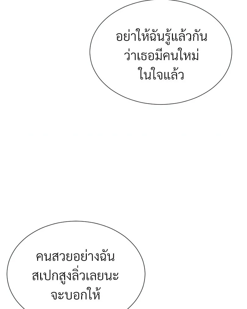 Level One Dreamersbrผู้ชนะรักนี้ต้องเป็น ตอนที่ 40 รูปที่ 77