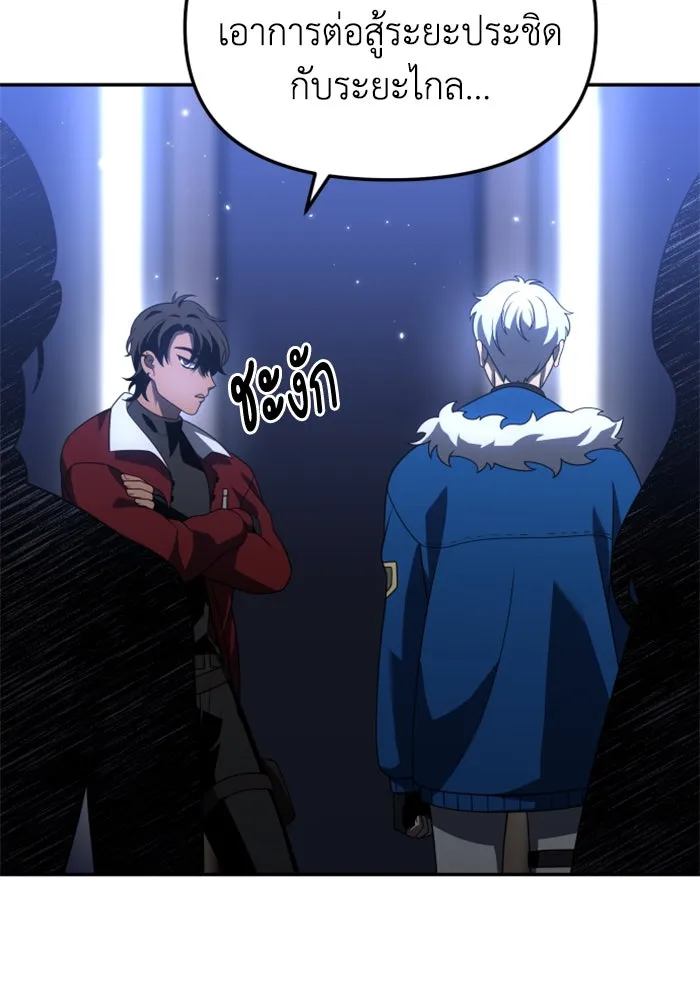 อดีตบอสหอคอย ตอนที่ 47 รูปที่ 176