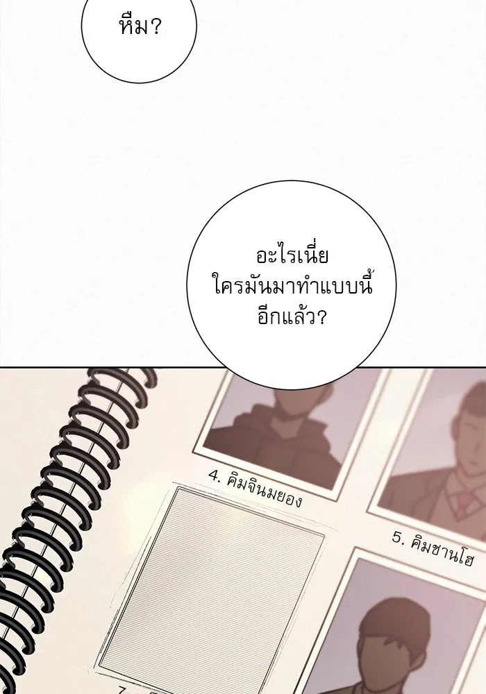 ปฏิบัติการรักวุ่นหัวใจ ตอนที่ 11 รูปที่ 154