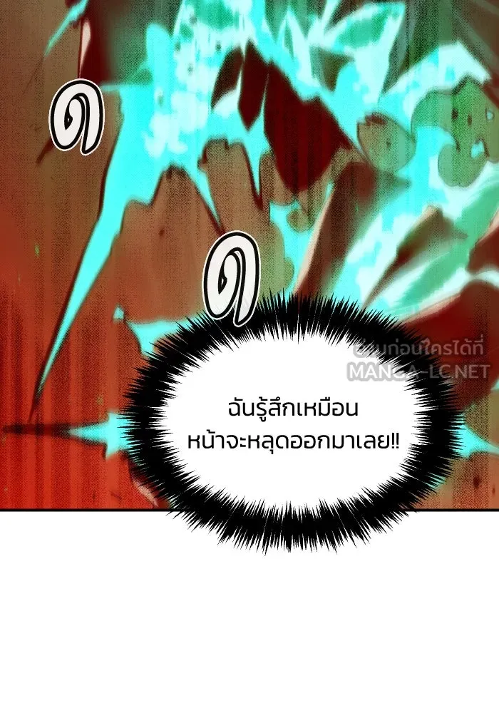 The Lone Necromancer ตอนที่ 97 รูปที่ 48