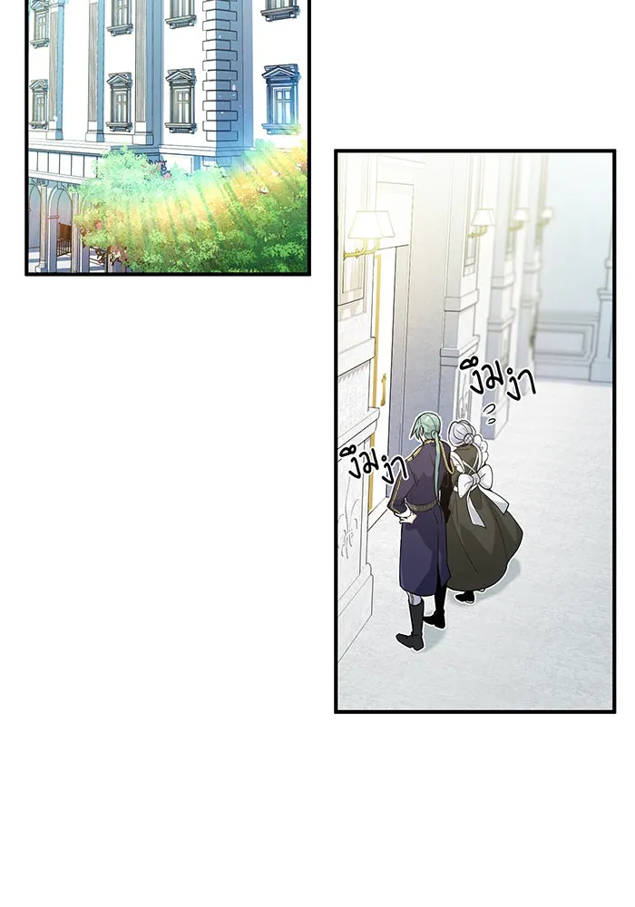 จอมเวทเกิดใหม่ในรอบ 66666 ปี ตอนที่ 3 รูปที่ 2