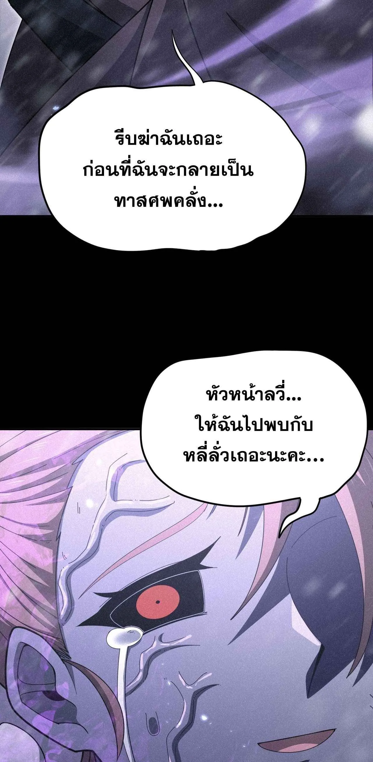 I am Drako Majstor ไหนใครว_าผ_ค_มม_งกร เป_นอาช_พท_อ_อนแอท_ส_ดไงล_ะ ตอนที่ ตอนที่ 213 รูปที่ 41