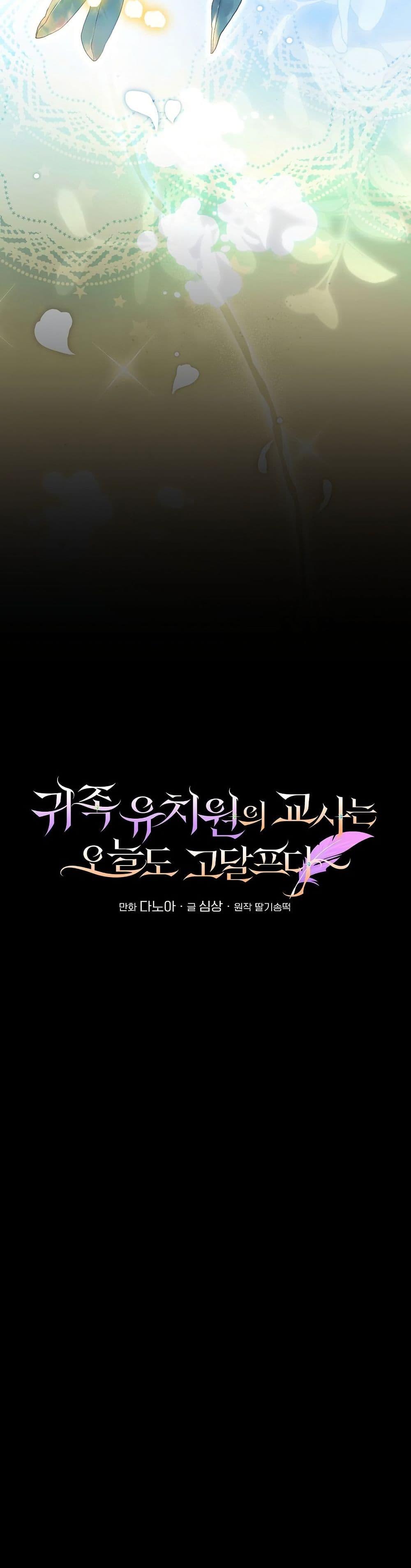 Manga-lc-com อ่านมังงะ อ่านการ์ตูน ออนไลน์ ฟรี The Teacher of the Nobles’ Kindergarten Is Having a Hard Day Again ตอนที่ 1 2 3 4 5 6 7 8 9 10 11 12 13 14 ฟรี ไม่มีโฆษณา Manga-lc - อ่าน มังงะ อ่าน การ์ตูน ออนไลน์ อ่านมังงะ ฟรี