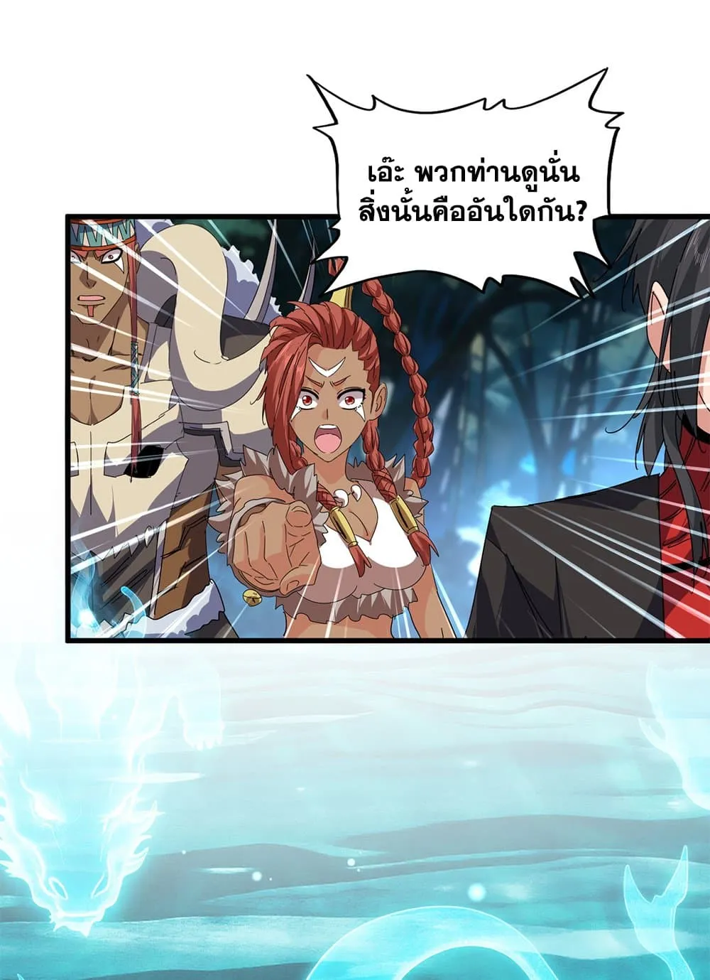 Magic Emperor ราชาจอมเวทย_ ตอนที่ ตอนที่ 852 รูปที่ 17