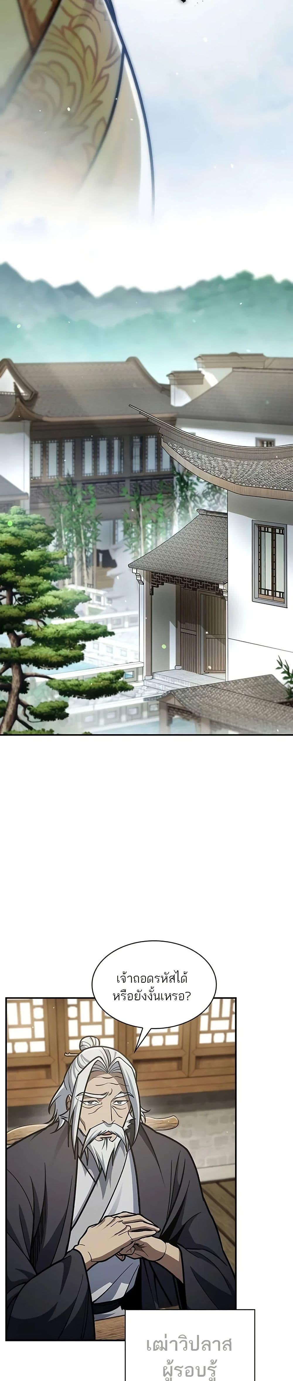 Manga-lc-com อ่านมังงะ อ่านการ์ตูน ออนไลน์ ฟรี Heavenly Grand Archive’s Young Master ตอนที่ 1 2 3 4 5 6 7 8 9 10 11 12 13 14 ฟรี ไม่มีโฆษณา Manga-lc - อ่าน มังงะ อ่าน การ์ตูน ออนไลน์ อ่านมังงะ ฟรี