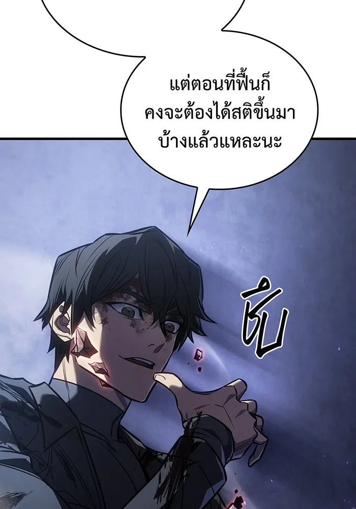 เกิดใหม่พร้อมพลังแห่งราชัน ตอนที่ 36 รูปที่ 77