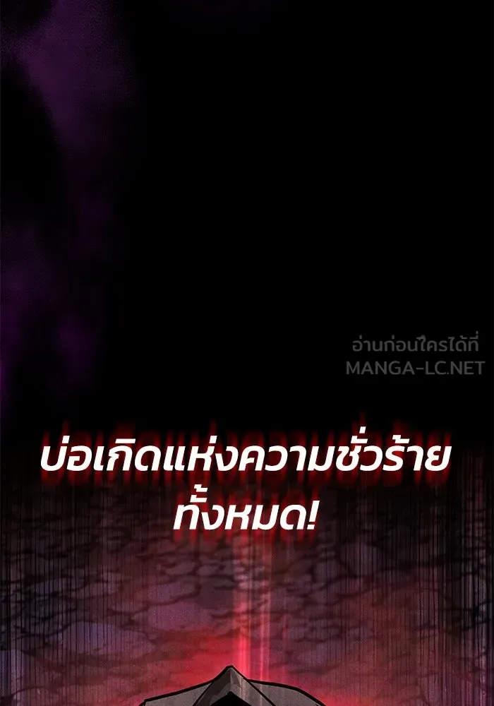 ชีวิตพลิกผันของลอร์ดผู้เกียจคร้าน ตอนที่ 111 ความมืดที่สามารถทะลวงผ่านไปได รูปที่ 147