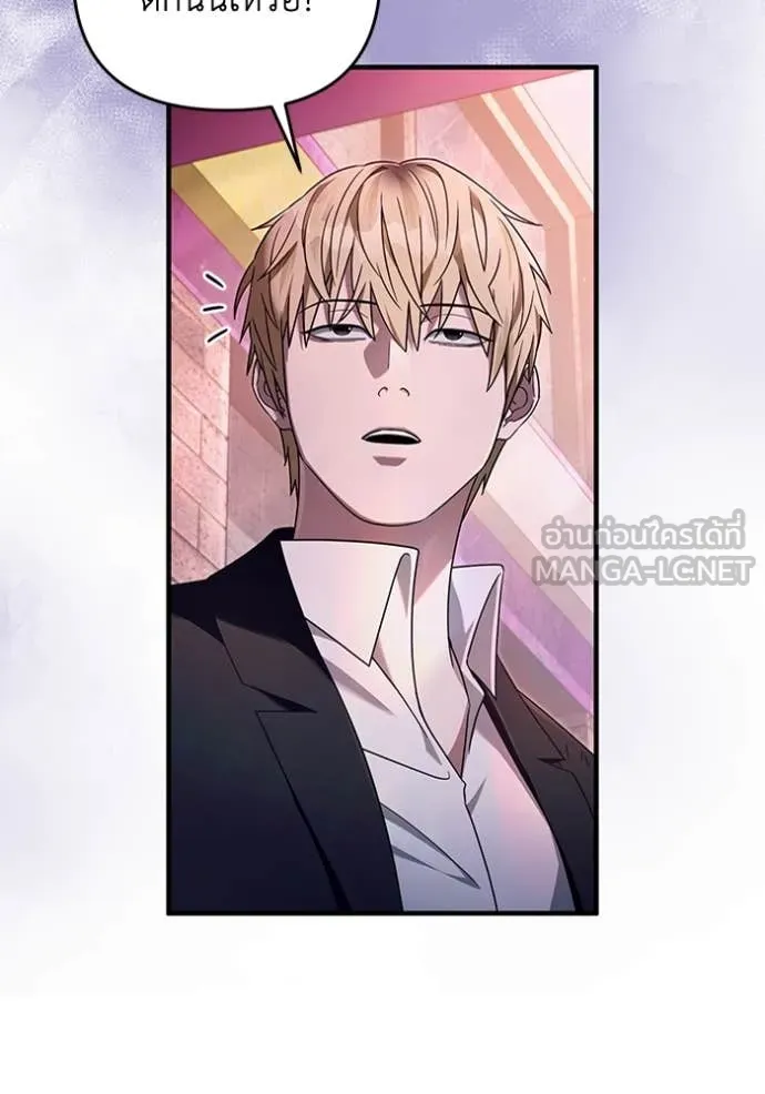 เชื่อเถอะ ฉันเป็นฮัน ตอนที่ 43 รูปที่ 23