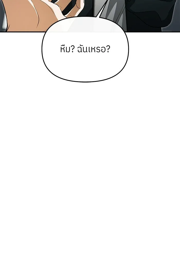 ย้อนเวลามาเป็นมักเน่ ตอนที่ 88 รูปที่ 80