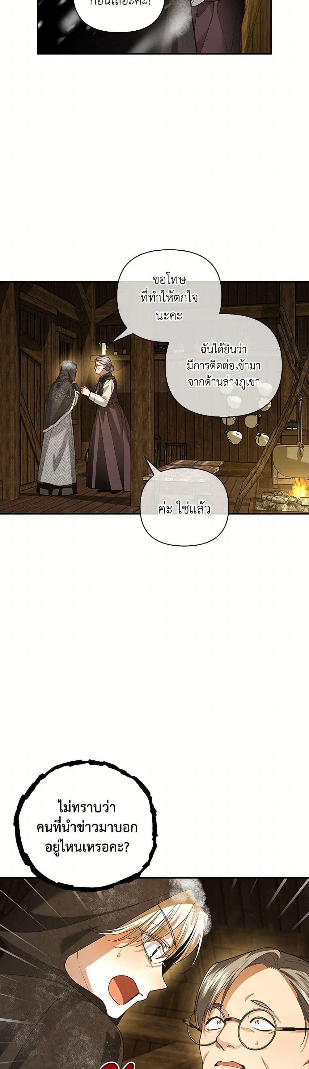 Manga-lc-com อ่านมังงะ อ่านการ์ตูน ออนไลน์ ฟรี How to Hide the Emperor’s Child ตอนที่ 1 2 3 4 5 6 7 8 9 10 11 12 13 14 ฟรี ไม่มีโฆษณา Manga-lc - อ่าน มังงะ อ่าน การ์ตูน ออนไลน์ อ่านมังงะ ฟรี