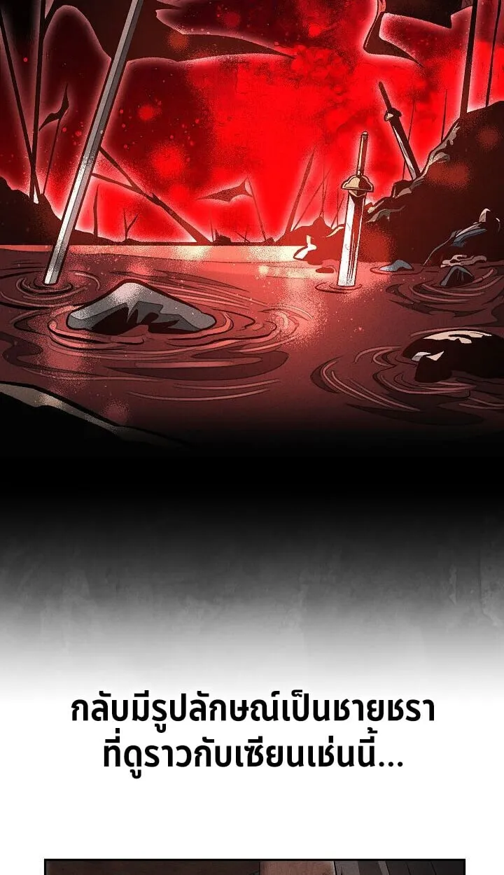 The Divine Demon_s Grand Ascension เส_นทางชำระแค_นส_เทวมารผ_พ_ช_ตสวรรค_ ตอนที่ ตอนที่ 30 รูปที่ 23