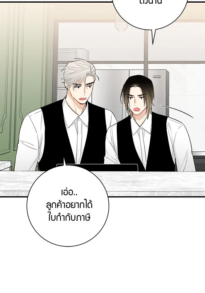 Good Gosh Daddy ตอนที่ 21 ใครกันแน่ รูปที่ 25