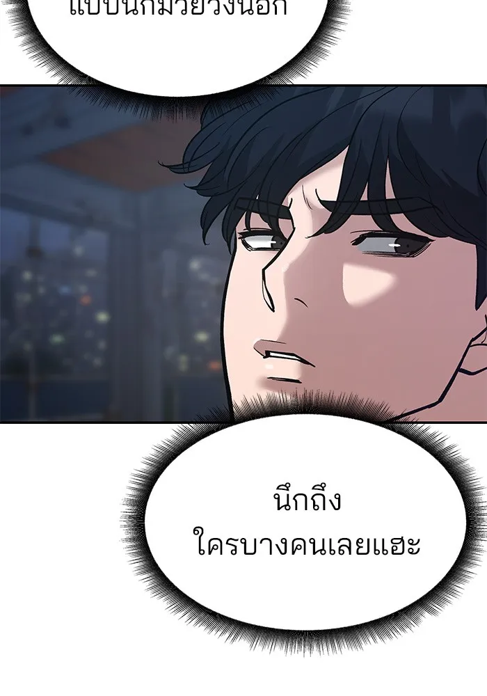 เลวฟาดเลว ตอนที่ 42 รูปที่ 64
