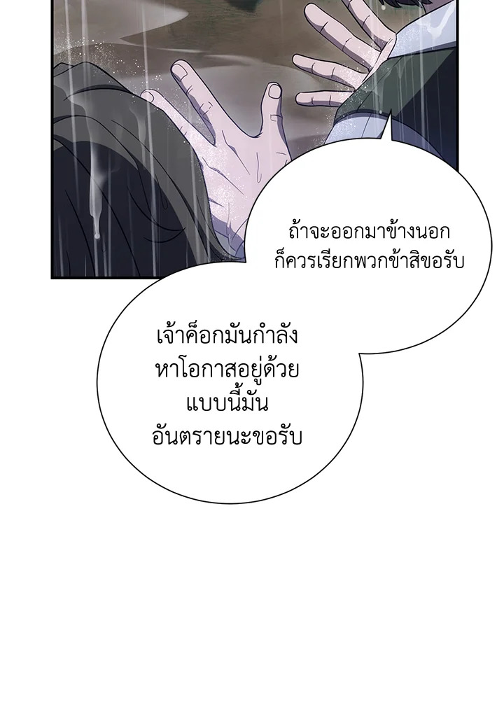 พลทหารโครงกระดูกผู้ม ตอนที่ 154 รูปที่ 61