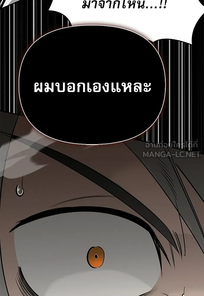 ชีวิตฮีลใจนายฮันเตอร์คลาส S ตอนที่ 46 รูปที่ 147