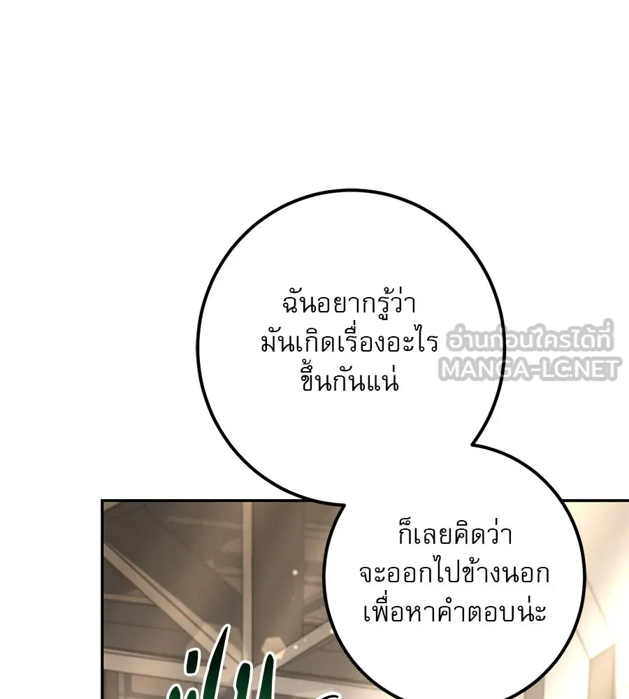 เรือนจำรัก ตอนที่ 31 รูปที่ 153