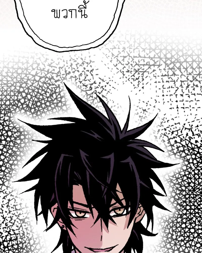 การิน BlaCX ปริศนาอาถรรพ์สีดำ ตอนที่ 19 กลัวมือ (3) รูปที่ 71