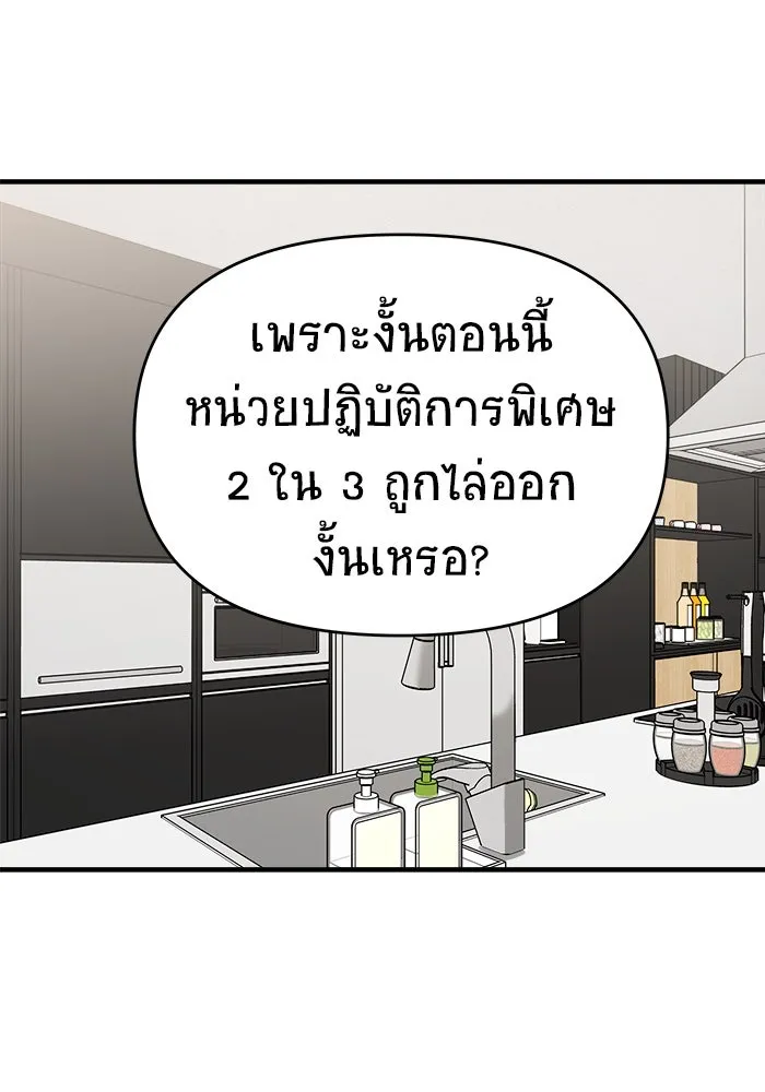 วายร้ายก็อยากมีรัก ตอนที่ 21 รูปที่ 43