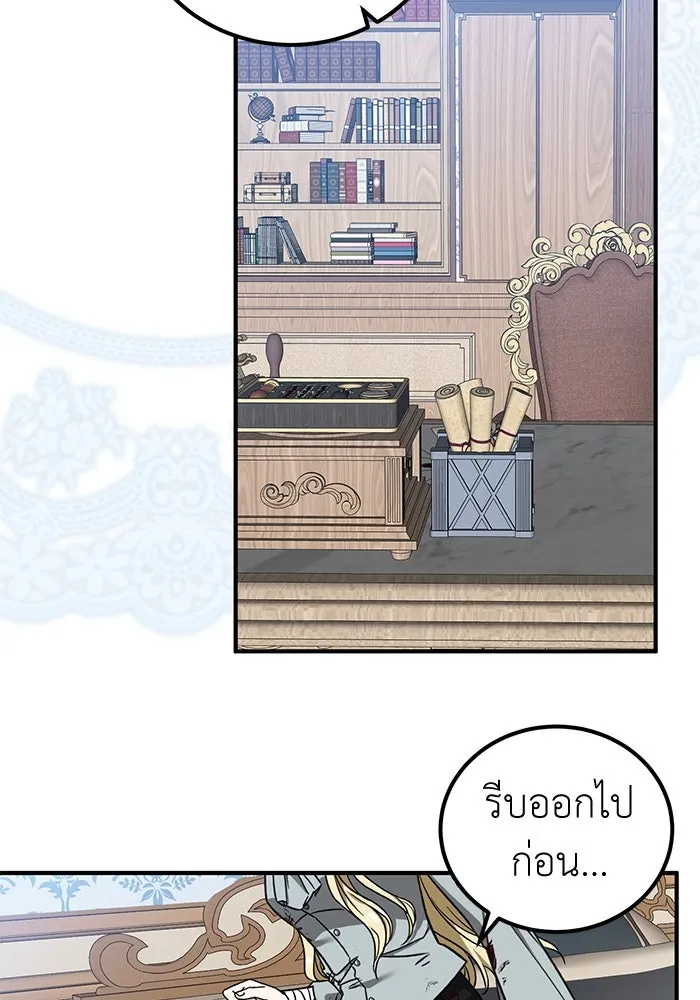 ครอบครัวพรรค์นั้น ฉันไม่มีวันกลับไป ตอนที่ 59 รูปที่ 41