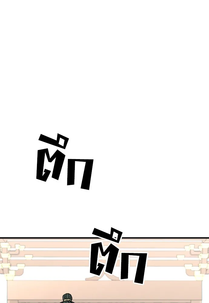 เส้นทางสู่เทพมาร ตอนที่ 34 รูปที่ 125