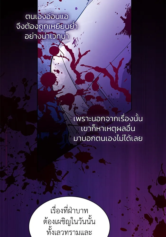 ฟิลเลียโรเซ่กับคำทำนายแห่งมงกุฎหนาม ตอนที่ 61 รูปที่ 28