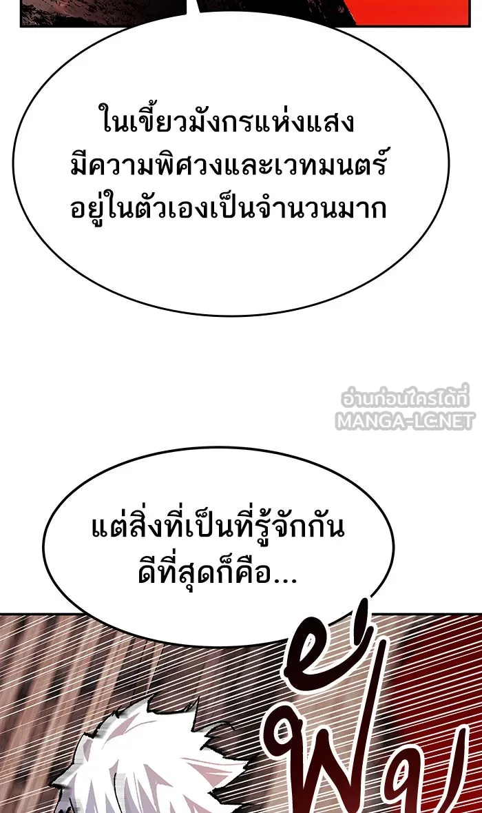 ยอดคนเลเวลทะลุ ตอนที่ 12 กิลด์บังแพสุดแข็งแกร่ง (8) รูปที่ 132