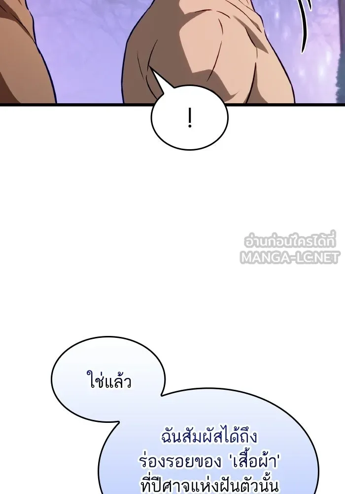 หลังวันสิ้นโลก ตอนที่ 200 รูปที่ 30