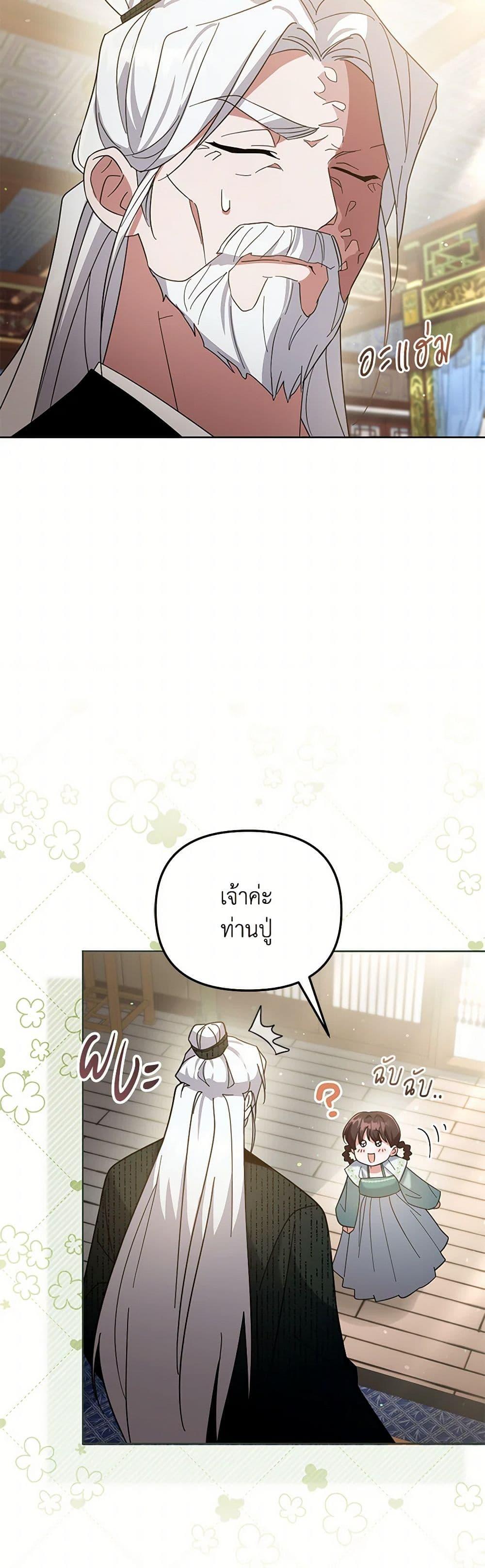 Manga-lc-com อ่านมังงะ อ่านการ์ตูน ออนไลน์ ฟรี The Overflowing Elixir of the Fallen House ตอนที่ 1 2 3 4 5 6 7 8 9 10 11 12 13 14 ฟรี ไม่มีโฆษณา Manga-lc - อ่าน มังงะ อ่าน การ์ตูน ออนไลน์ อ่านมังงะ ฟรี